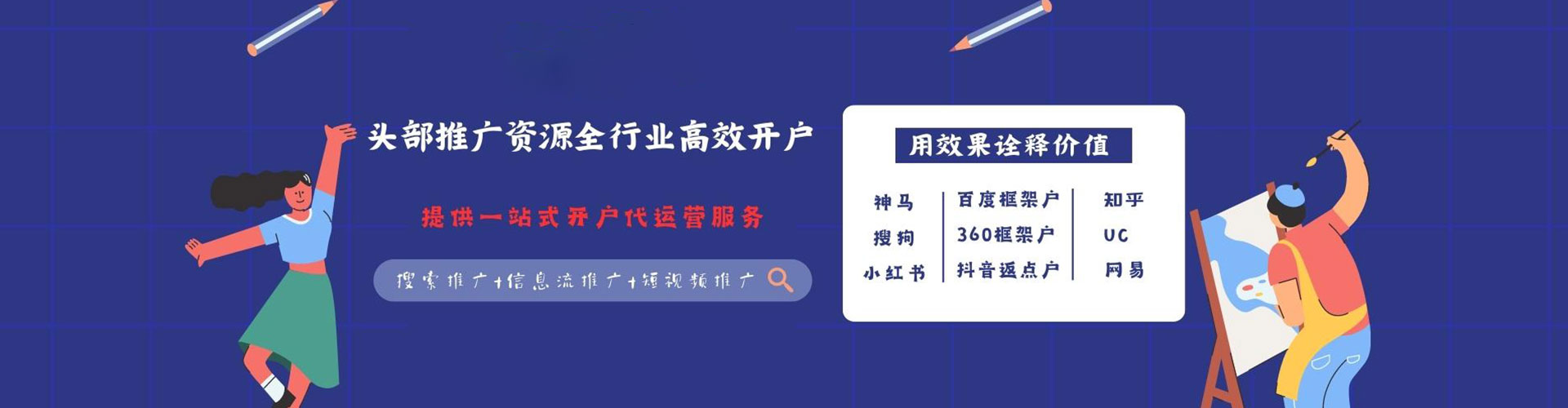 黄岛小红书信息流